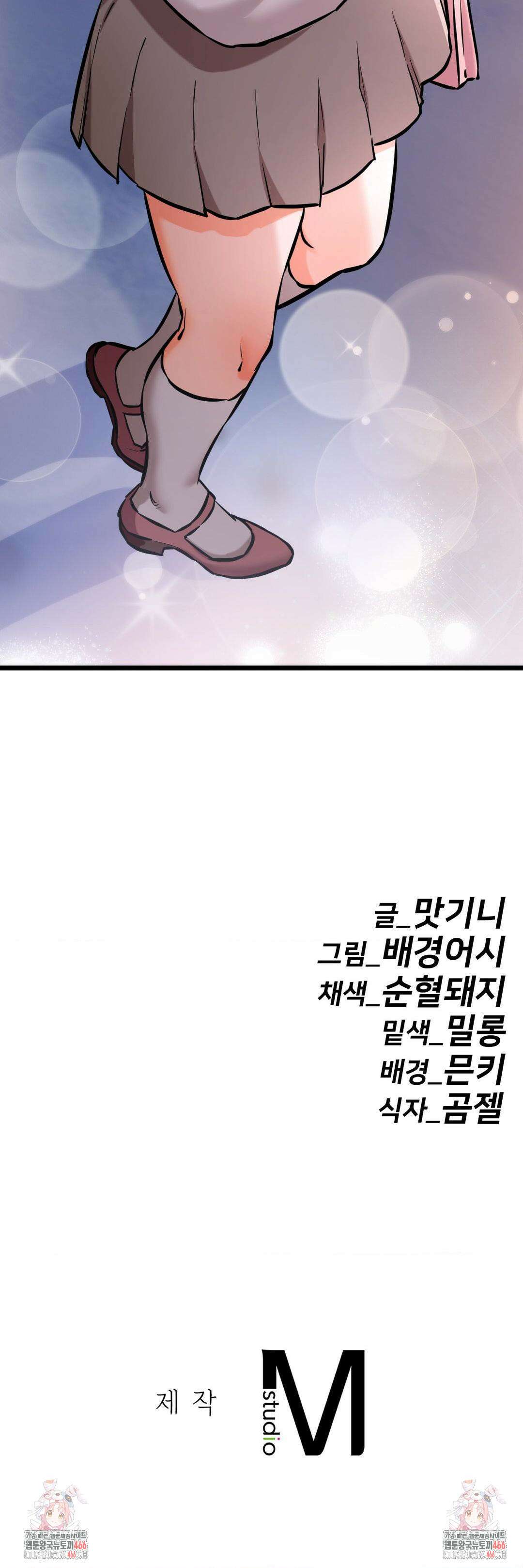 비밀남매 2 11화 45