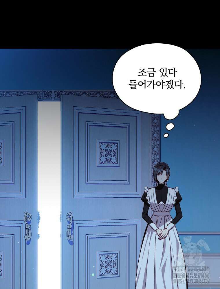 시녀로 살아남기 146화 (외전 2화) 8