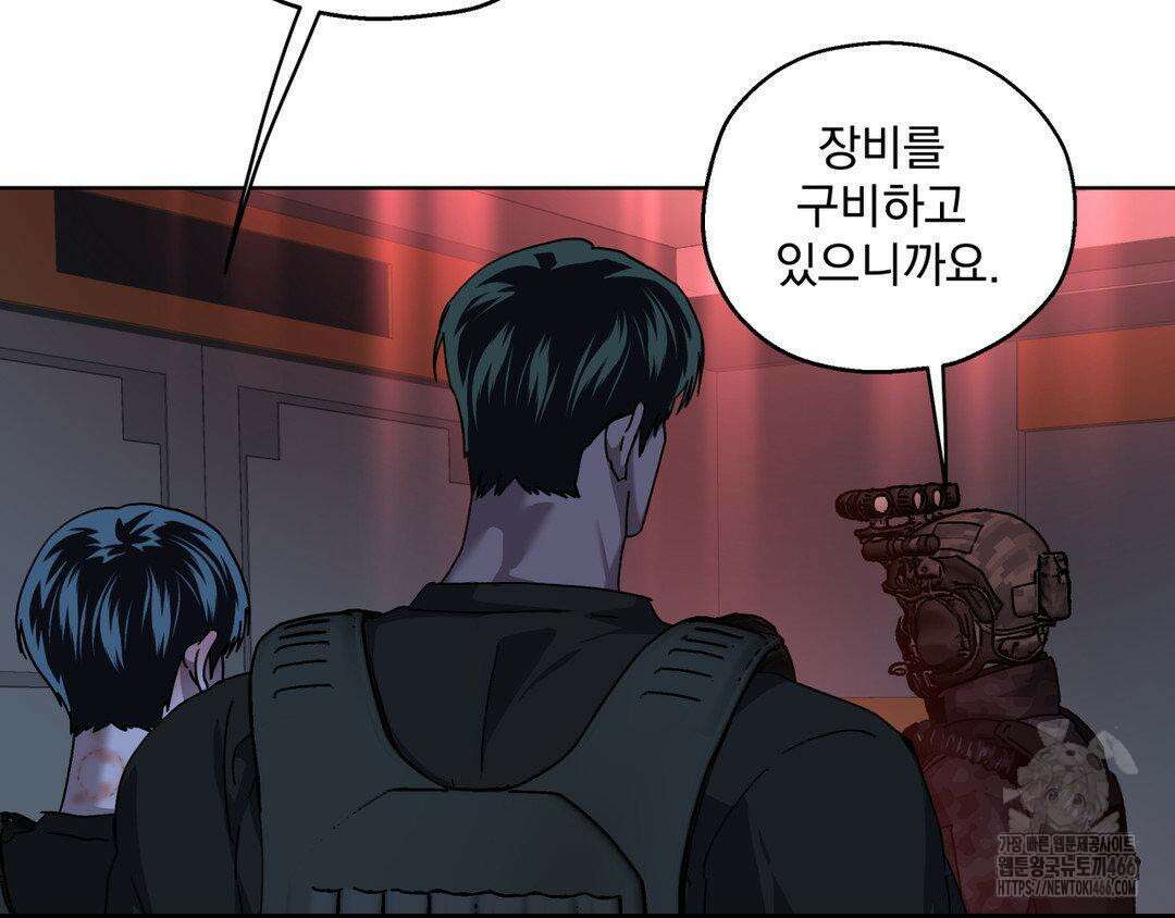깊은 곳에서 (In the deep) 38화 4