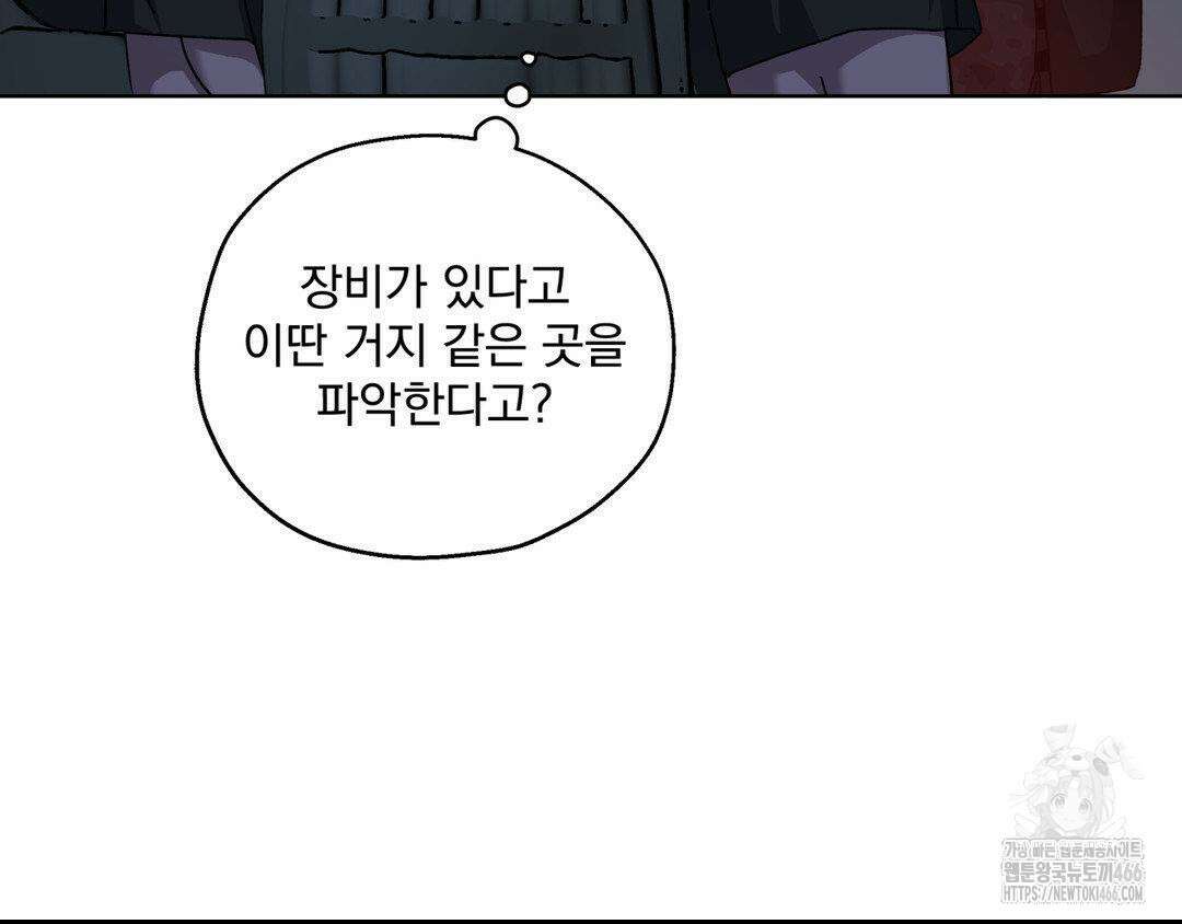 깊은 곳에서 (In the deep) 38화 5