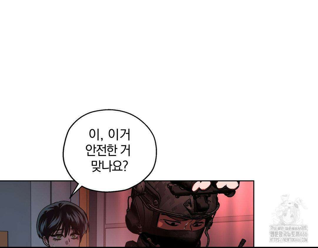 깊은 곳에서 (In the deep) 38화 8