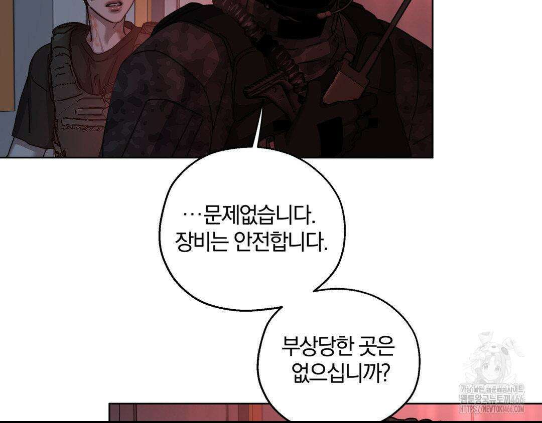 깊은 곳에서 (In the deep) 38화 9