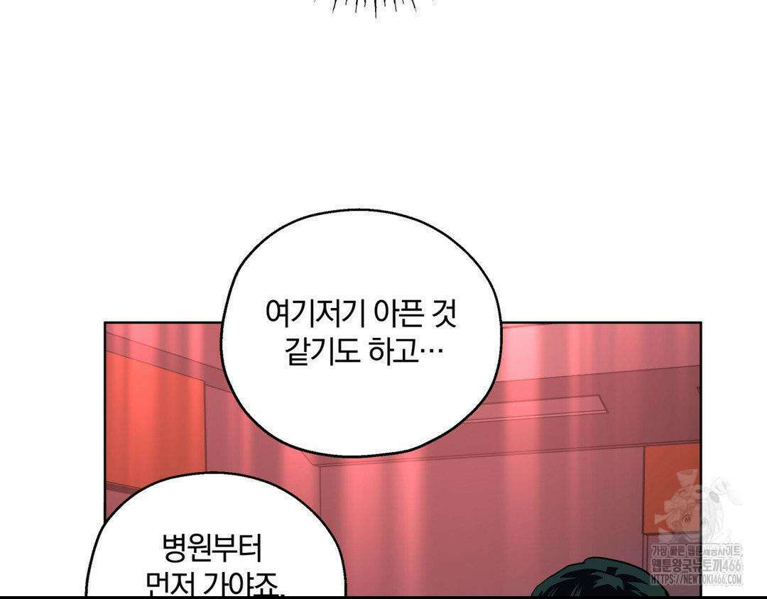 깊은 곳에서 (In the deep) 38화 11