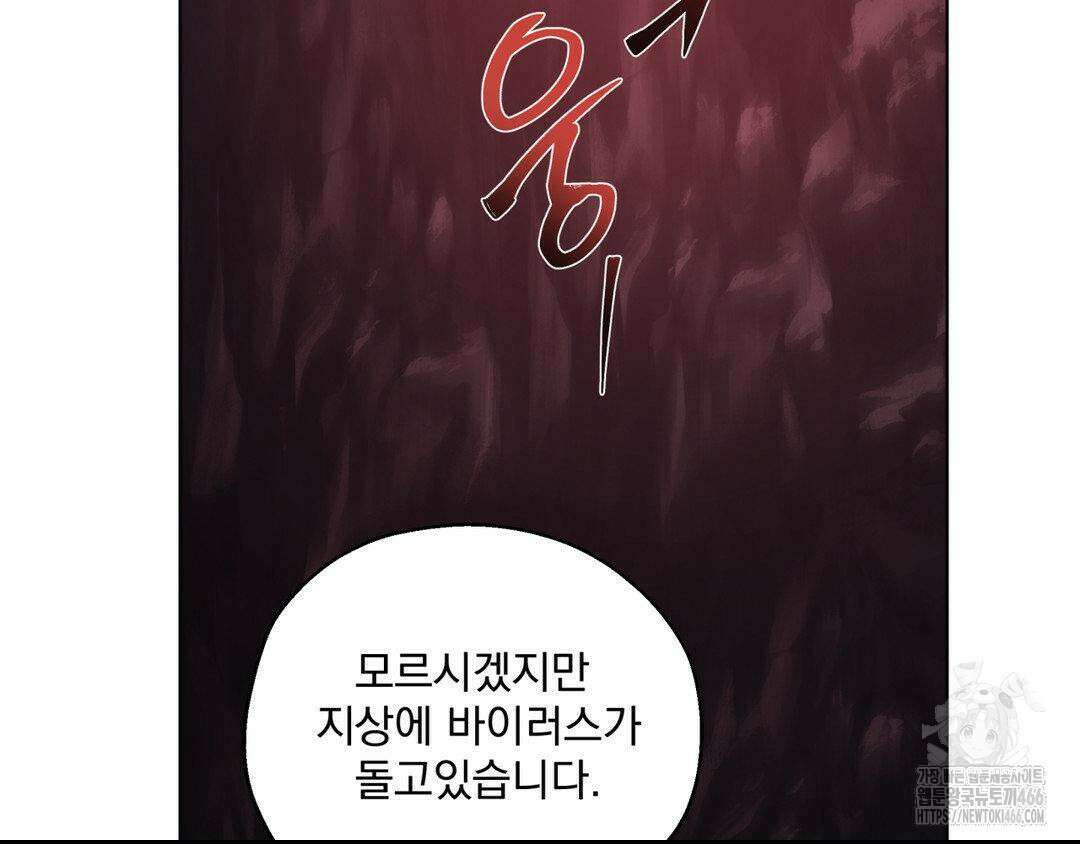 깊은 곳에서 (In the deep) 38화 14