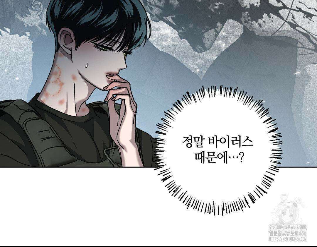 깊은 곳에서 (In the deep) 38화 17
