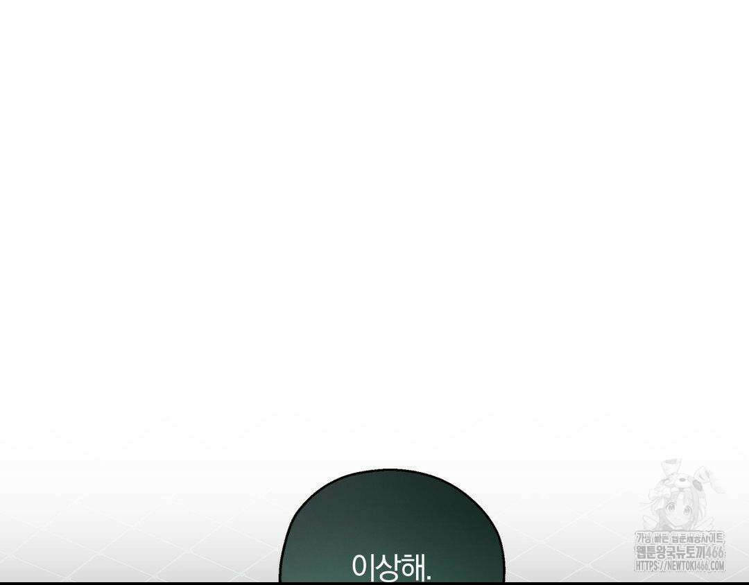 깊은 곳에서 (In the deep) 38화 18