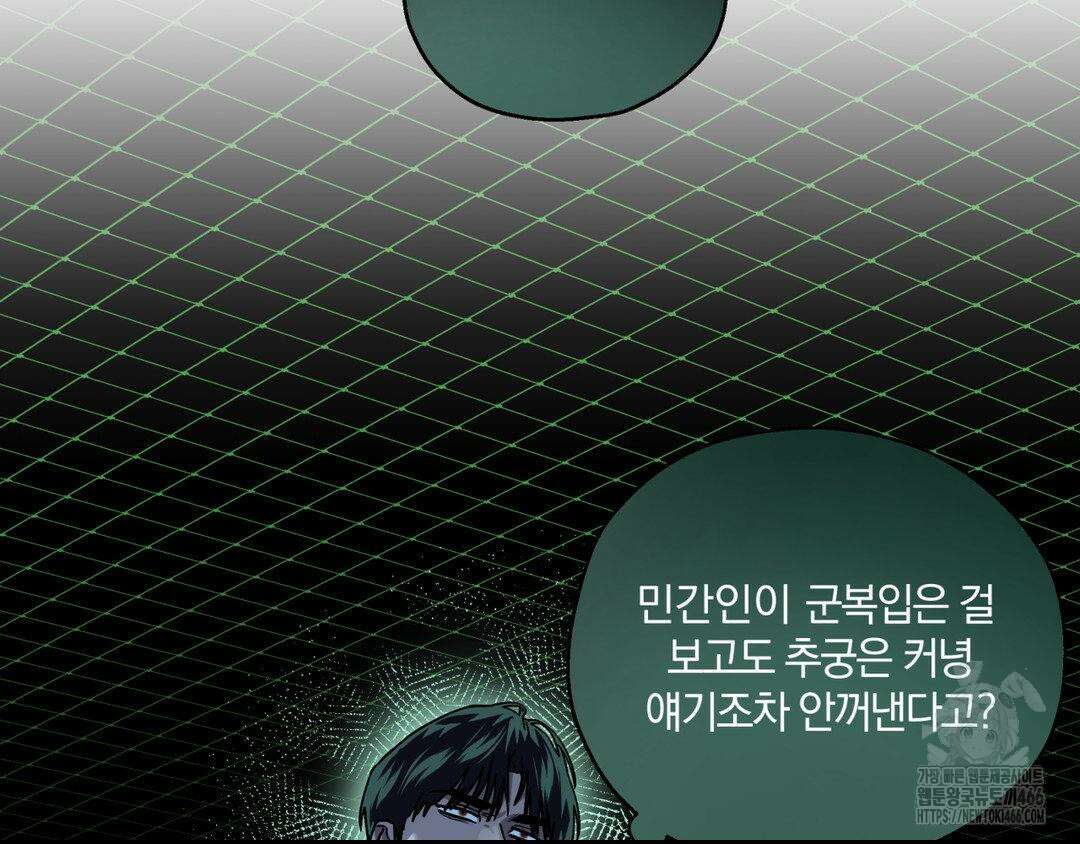 깊은 곳에서 (In the deep) 38화 19