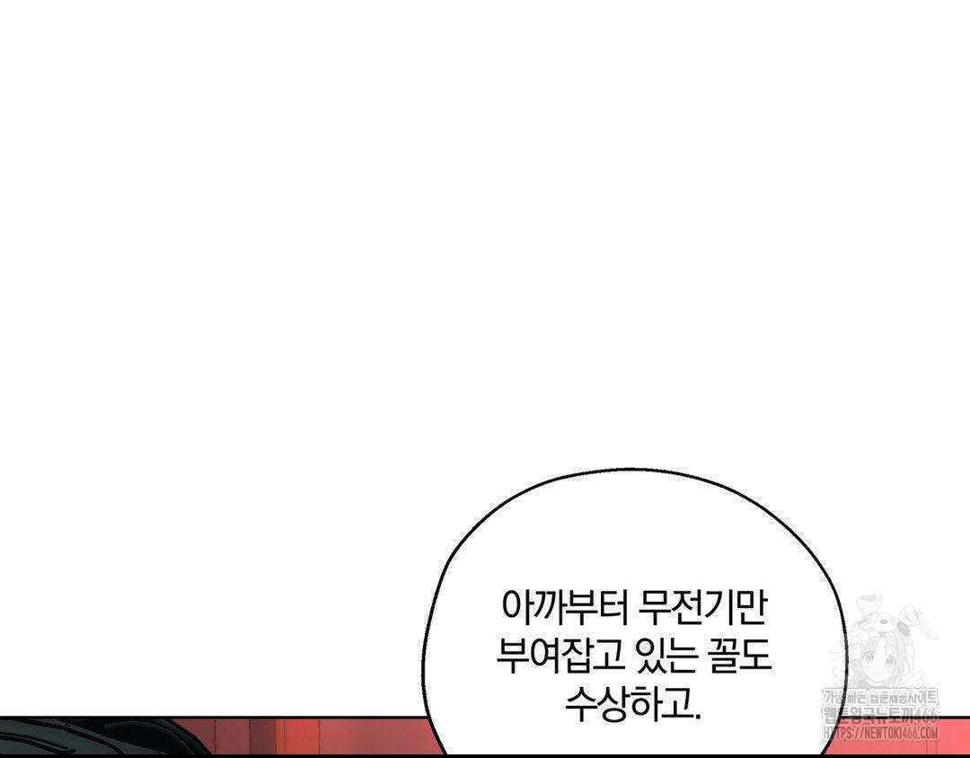 깊은 곳에서 (In the deep) 38화 22