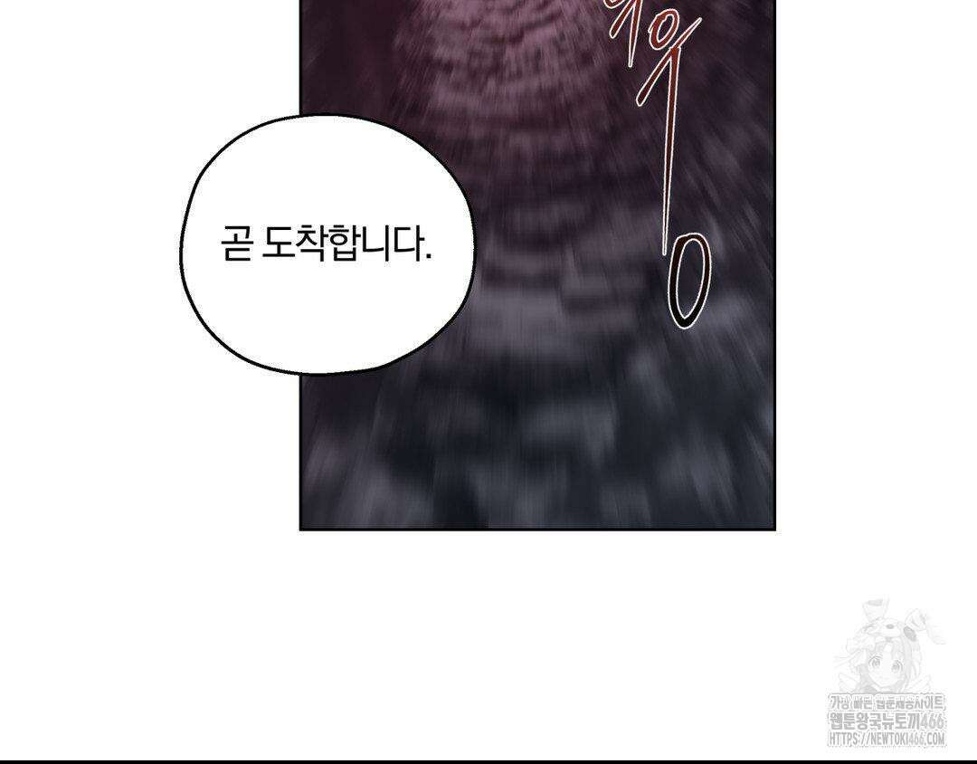 깊은 곳에서 (In the deep) 38화 25