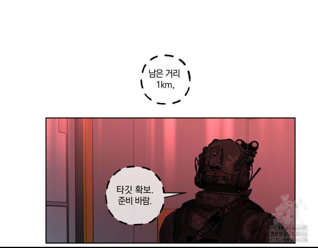 깊은 곳에서 (In the deep) 38화 26
