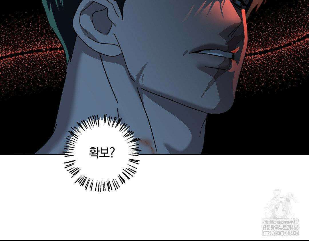 깊은 곳에서 (In the deep) 38화 28