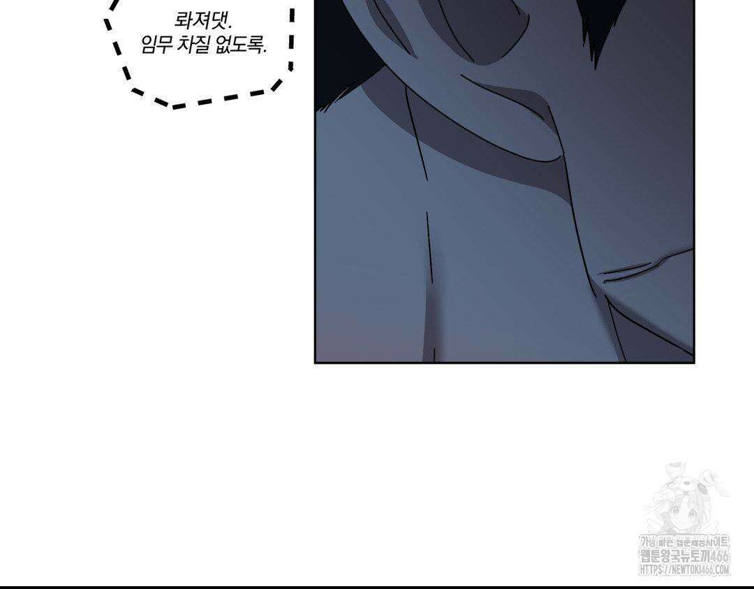 깊은 곳에서 (In the deep) 38화 30