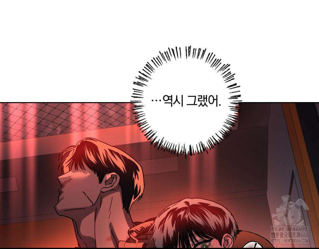 깊은 곳에서 (In the deep) 38화 31