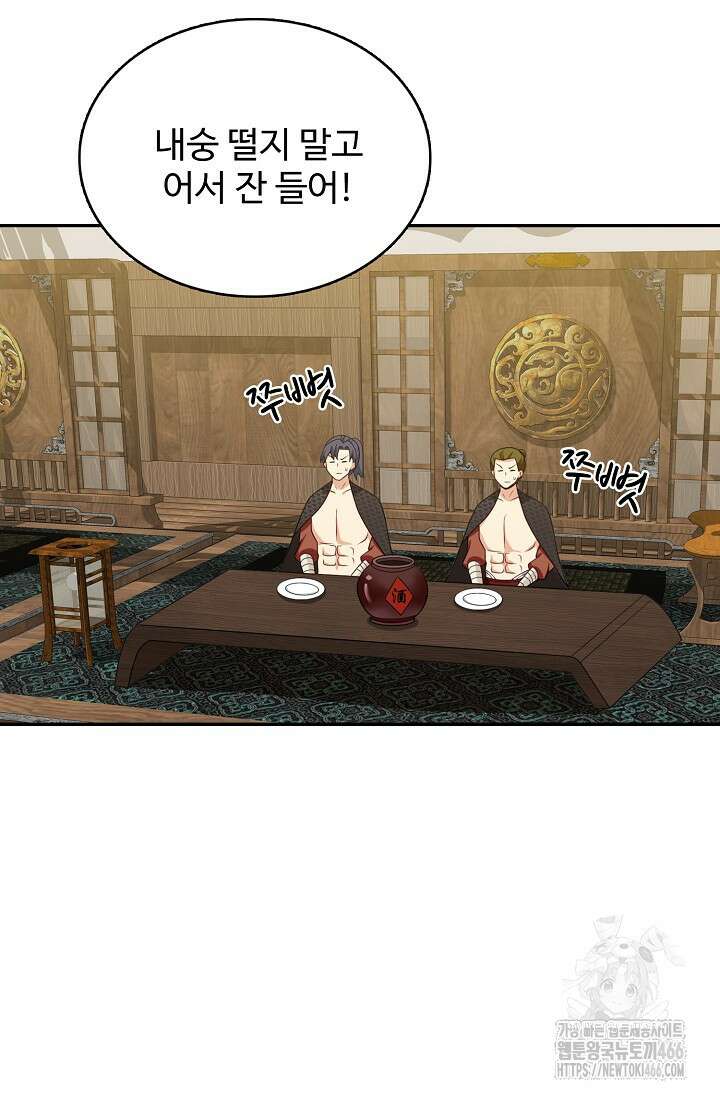 허세로 레벨업 하기! 597화 7
