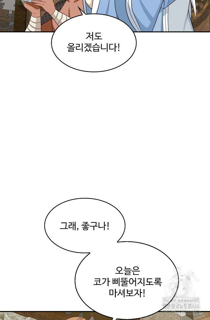 허세로 레벨업 하기! 597화 9