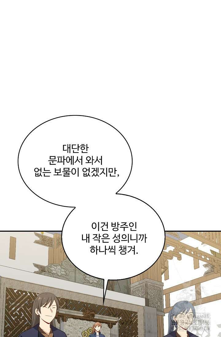 허세로 레벨업 하기! 597화 13