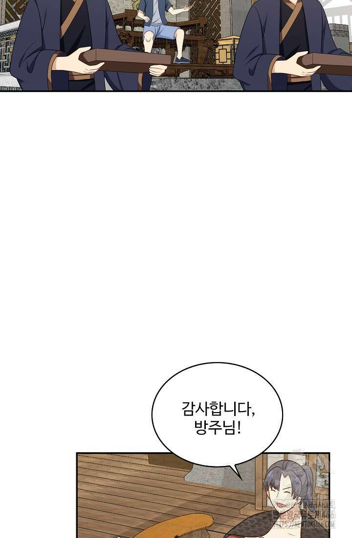 허세로 레벨업 하기! 597화 14