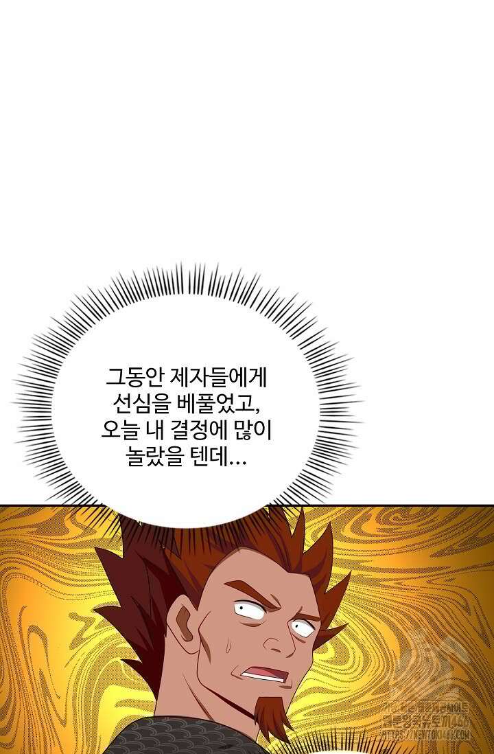 허세로 레벨업 하기! 597화 18