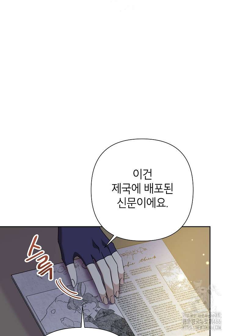 악녀는 오늘도 즐겁다 115화 10