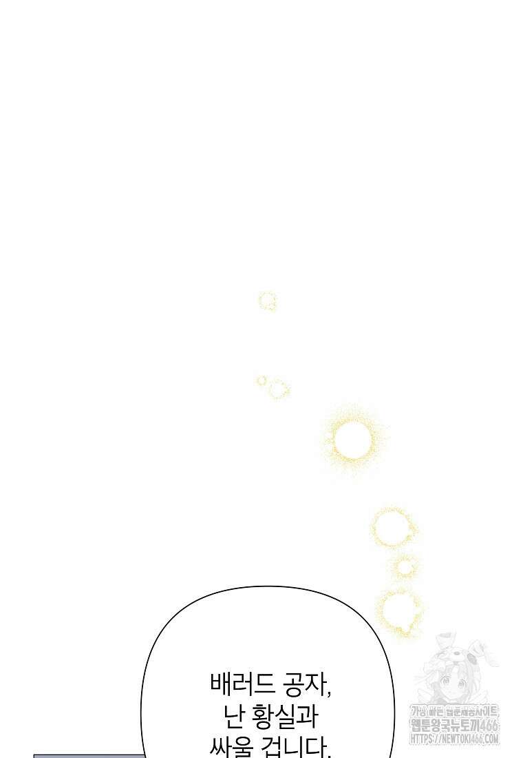 악녀는 오늘도 즐겁다 115화 28