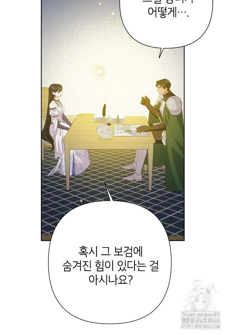악녀는 오늘도 즐겁다 115화 32