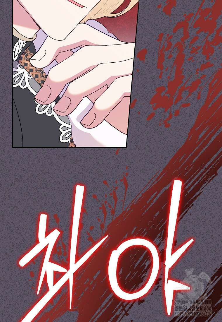 악녀는 오늘도 즐겁다 115화 47
