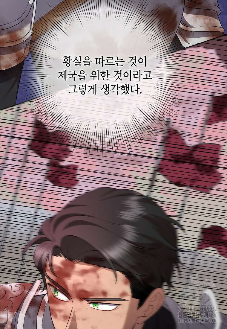 악녀는 오늘도 즐겁다 115화 51