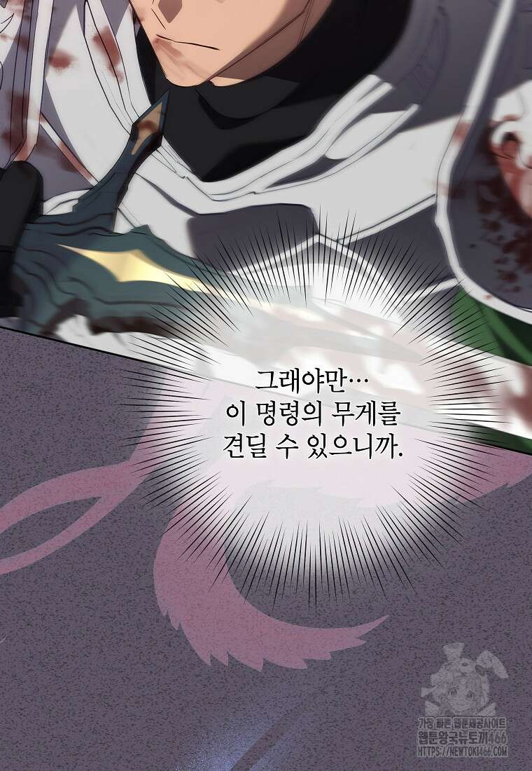 악녀는 오늘도 즐겁다 115화 52