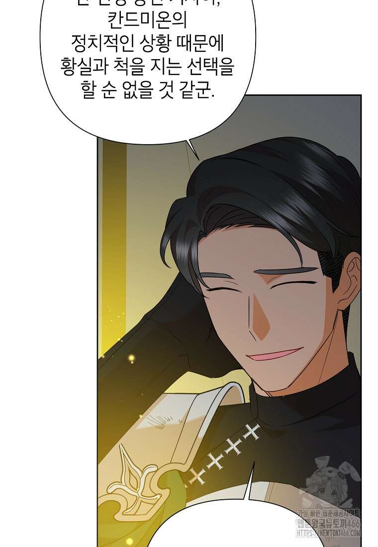 악녀는 오늘도 즐겁다 115화 59