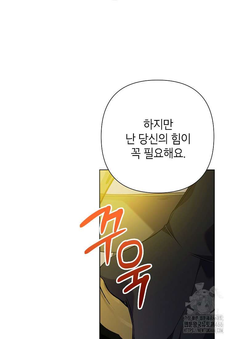 악녀는 오늘도 즐겁다 115화 62
