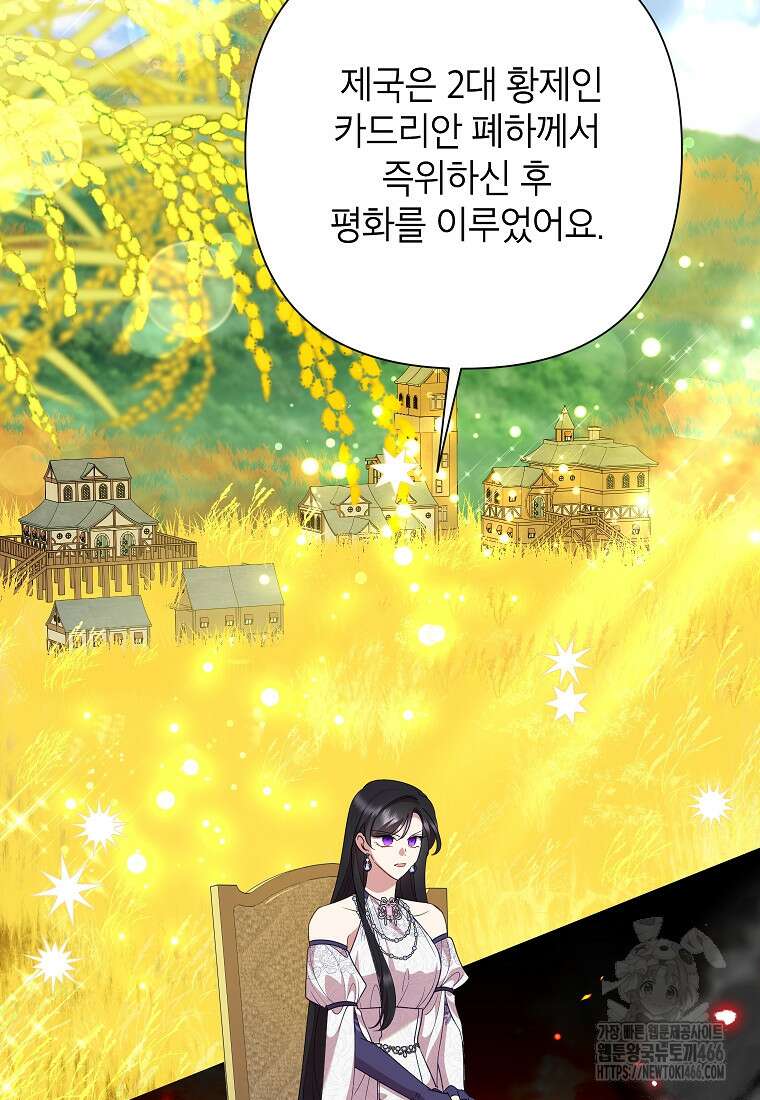 악녀는 오늘도 즐겁다 115화 68