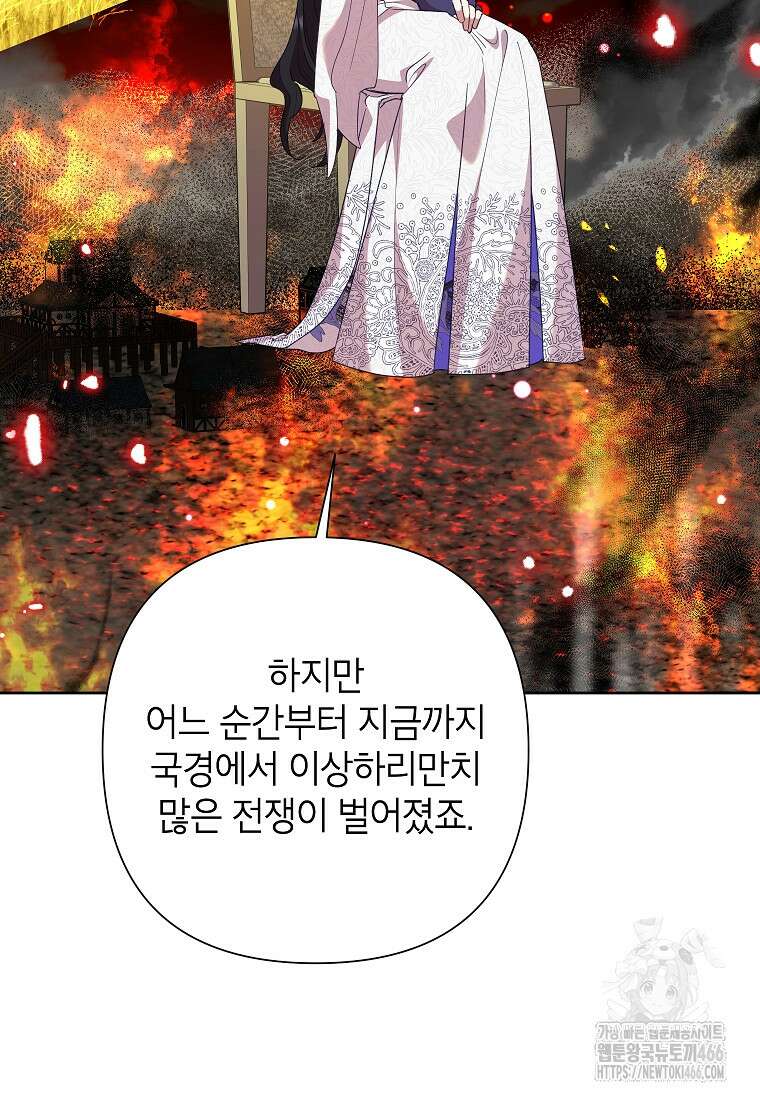 악녀는 오늘도 즐겁다 115화 69