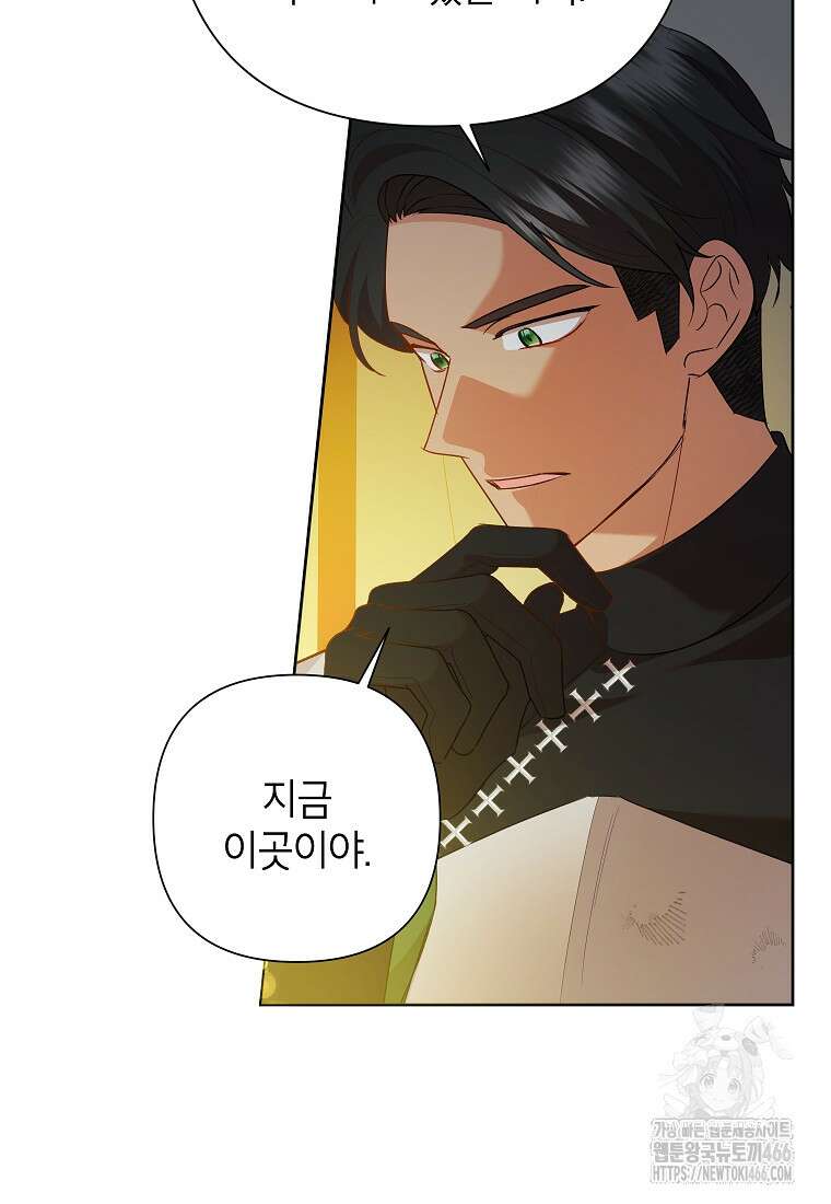 악녀는 오늘도 즐겁다 115화 72