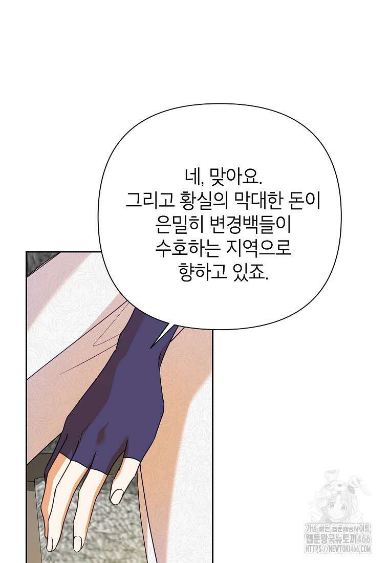 악녀는 오늘도 즐겁다 115화 73
