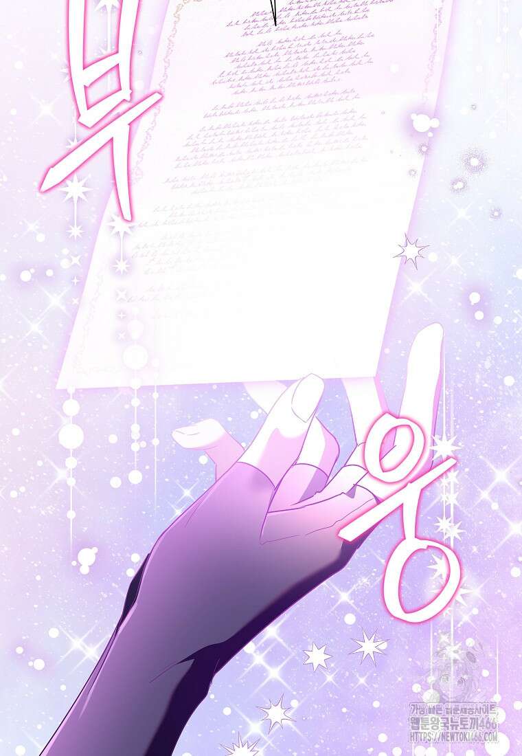 악녀는 오늘도 즐겁다 115화 87