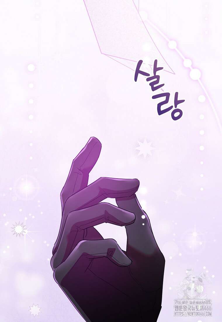 악녀는 오늘도 즐겁다 115화 103