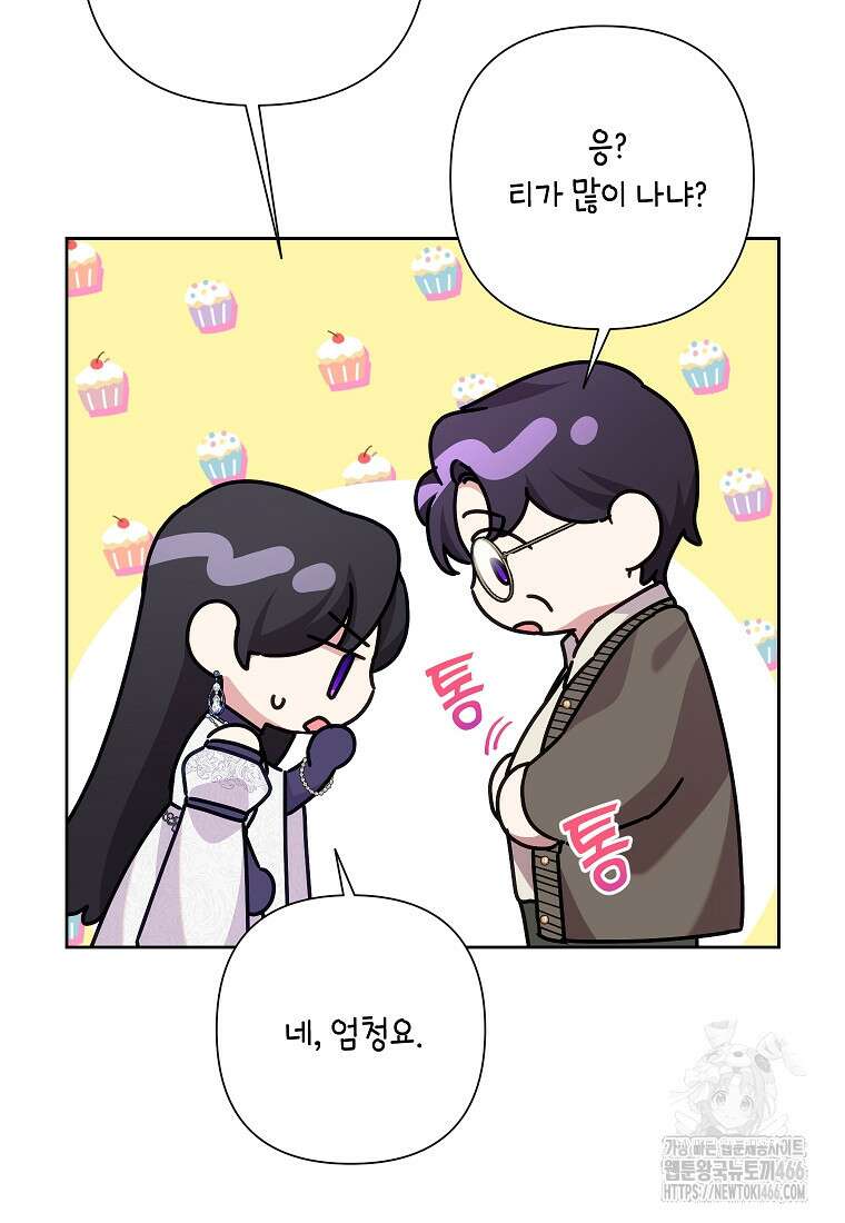악녀는 오늘도 즐겁다 115화 115