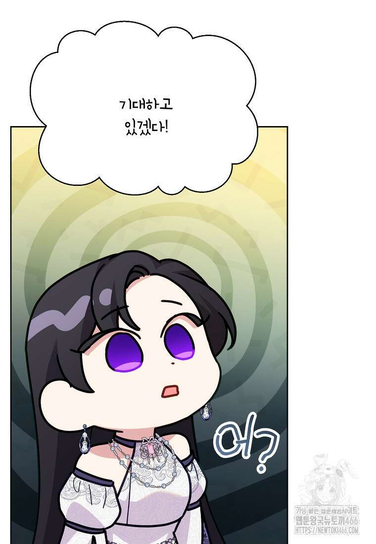 악녀는 오늘도 즐겁다 115화 129
