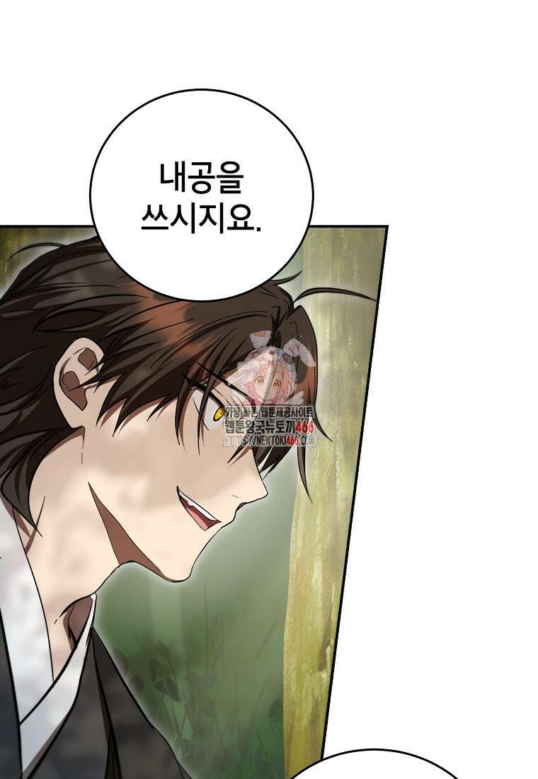 무당기협 133화 1