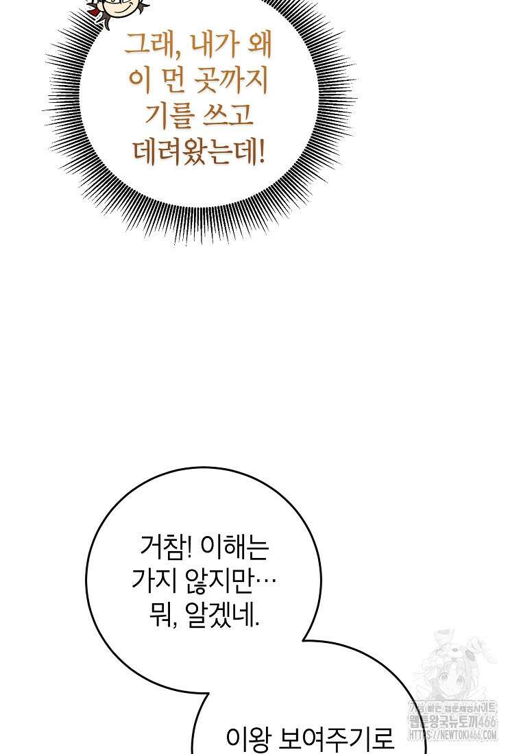 무당기협 133화 4
