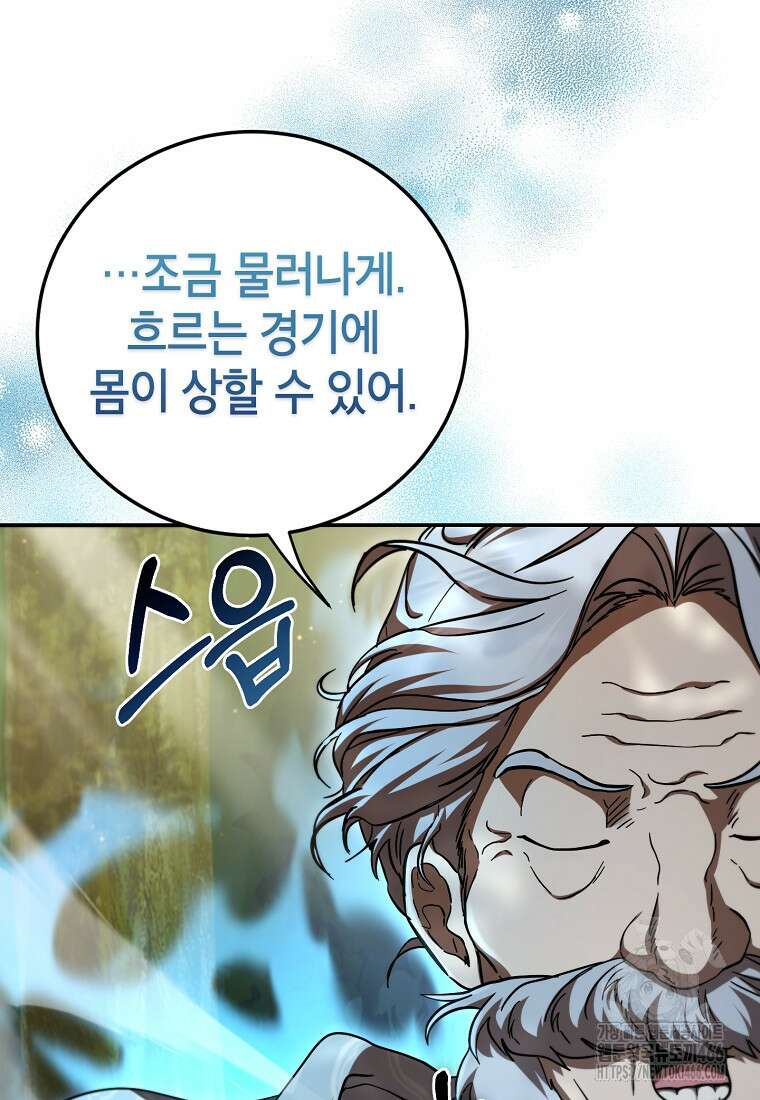 무당기협 133화 7