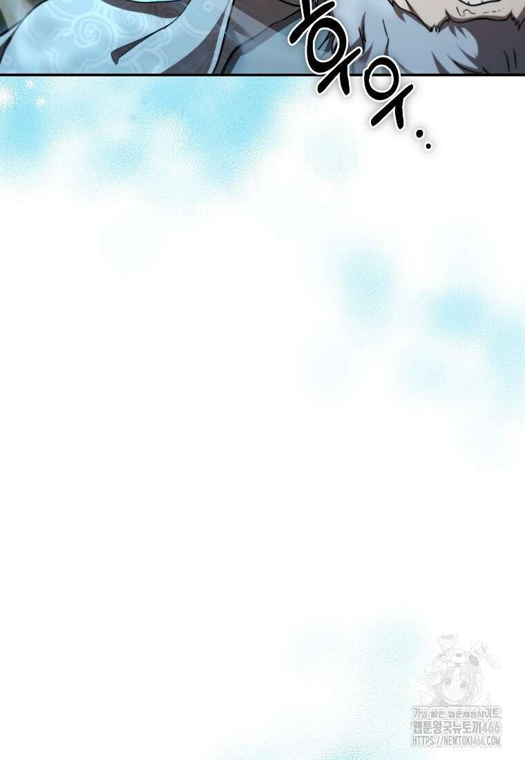무당기협 133화 8