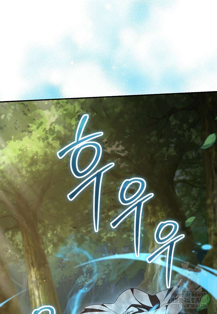 무당기협 133화 9