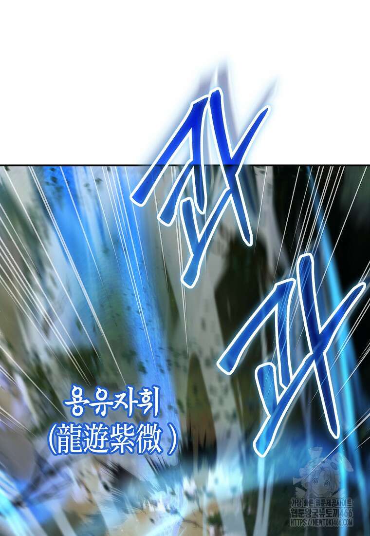 무당기협 133화 15