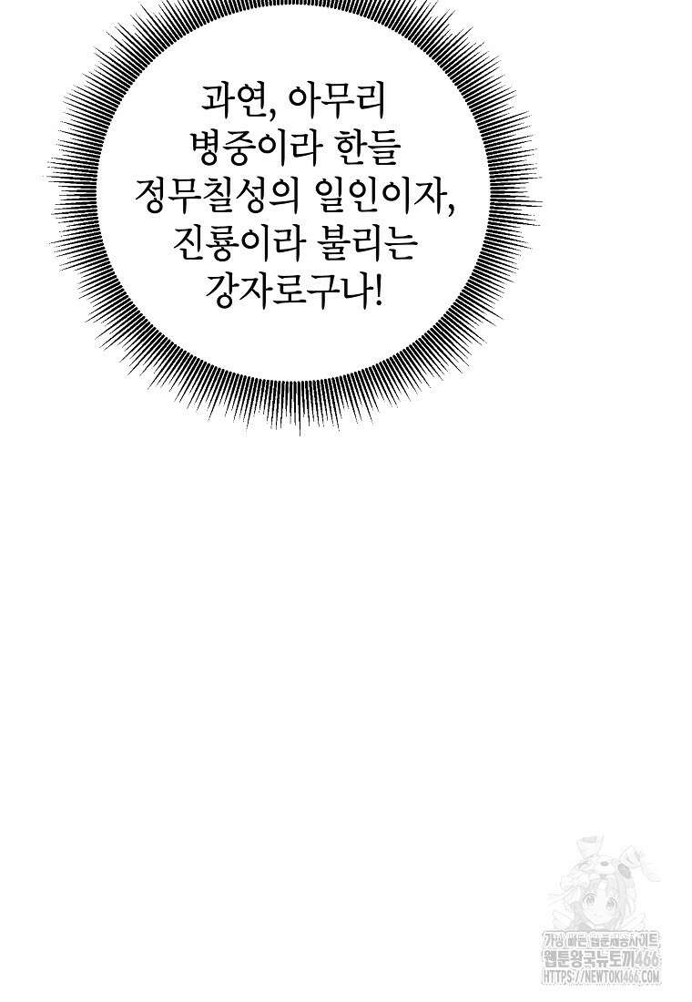 무당기협 133화 22