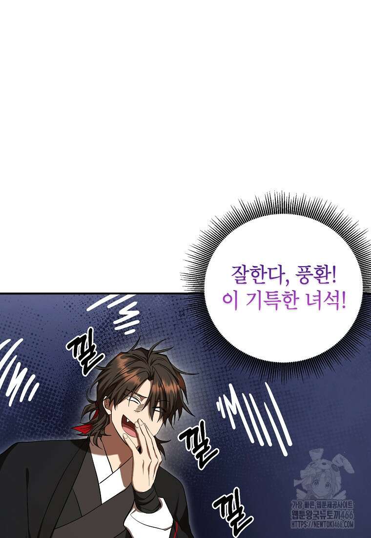 무당기협 133화 23