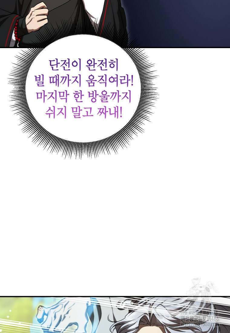 무당기협 133화 24