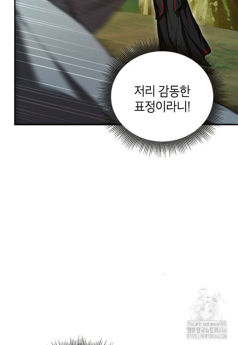 무당기협 133화 27