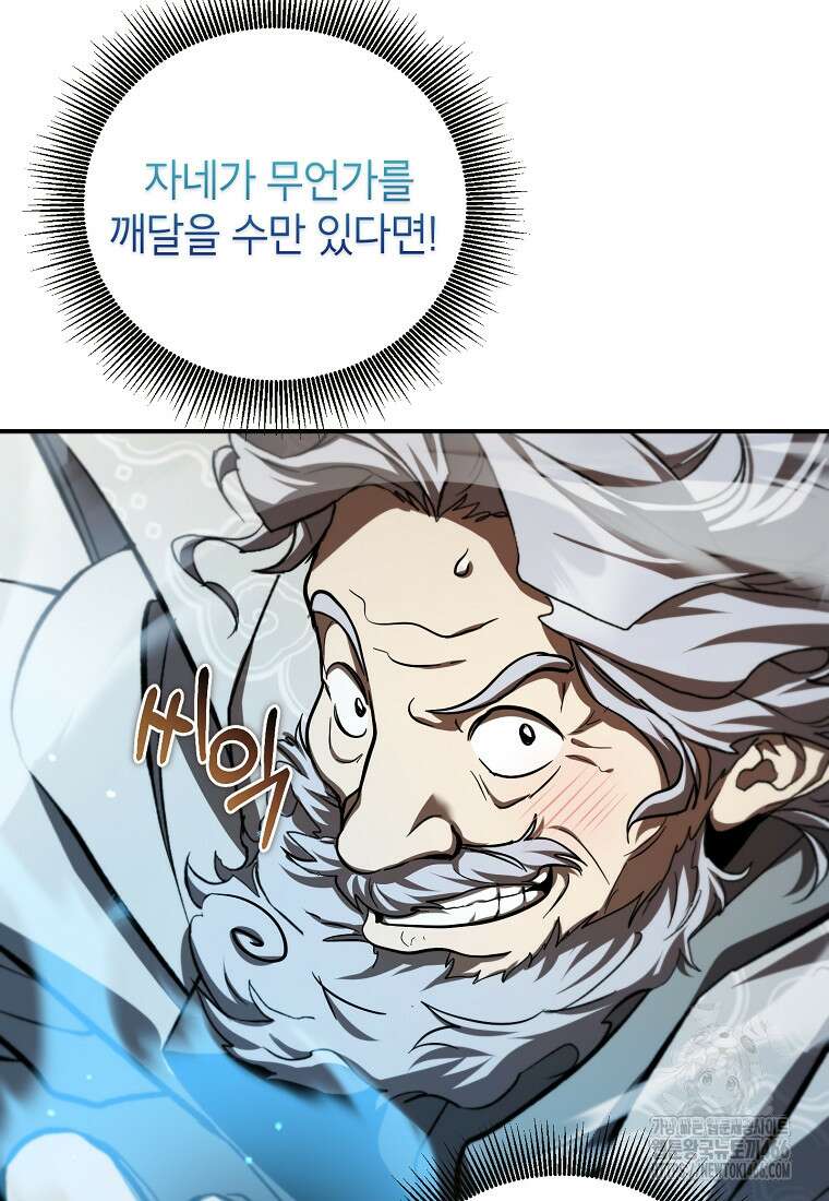무당기협 133화 28