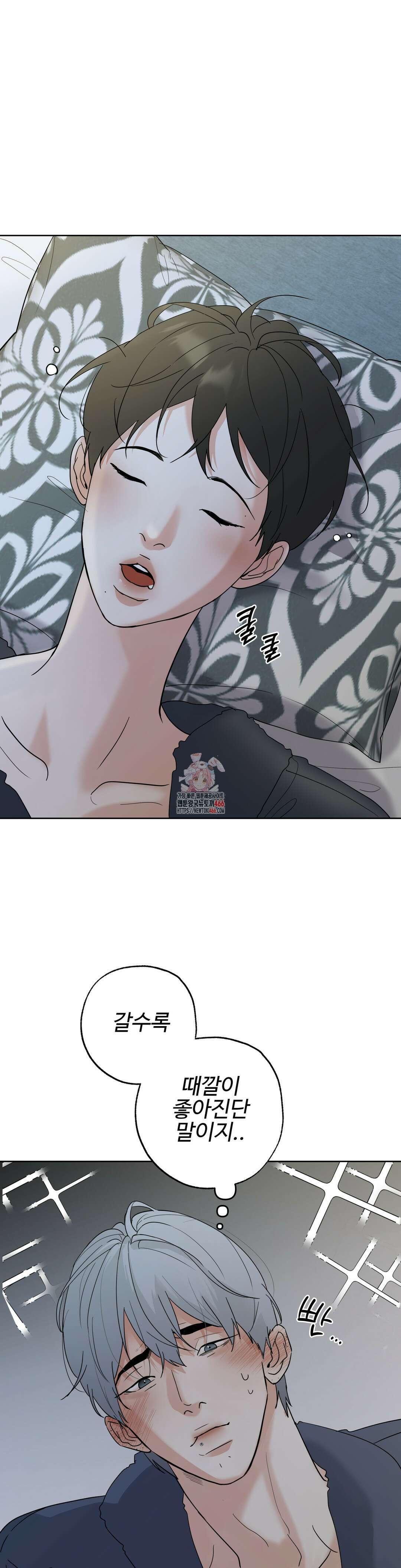 이웃집 떡 외전 3화 1